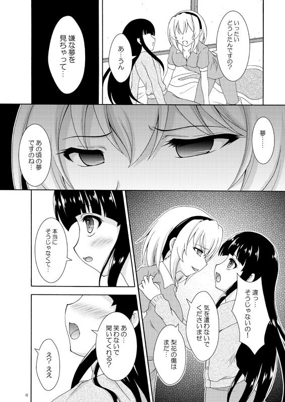 あなただけに伝えたい