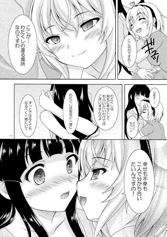 あなただけに伝えたい