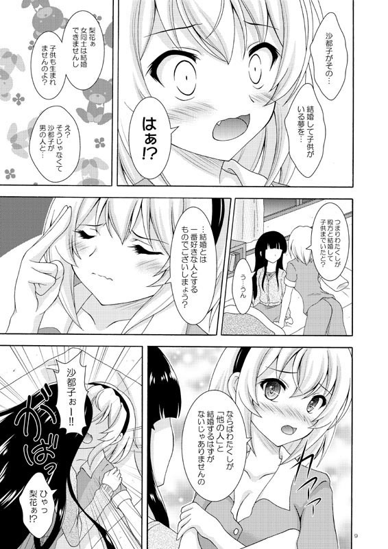 あなただけに伝えたい