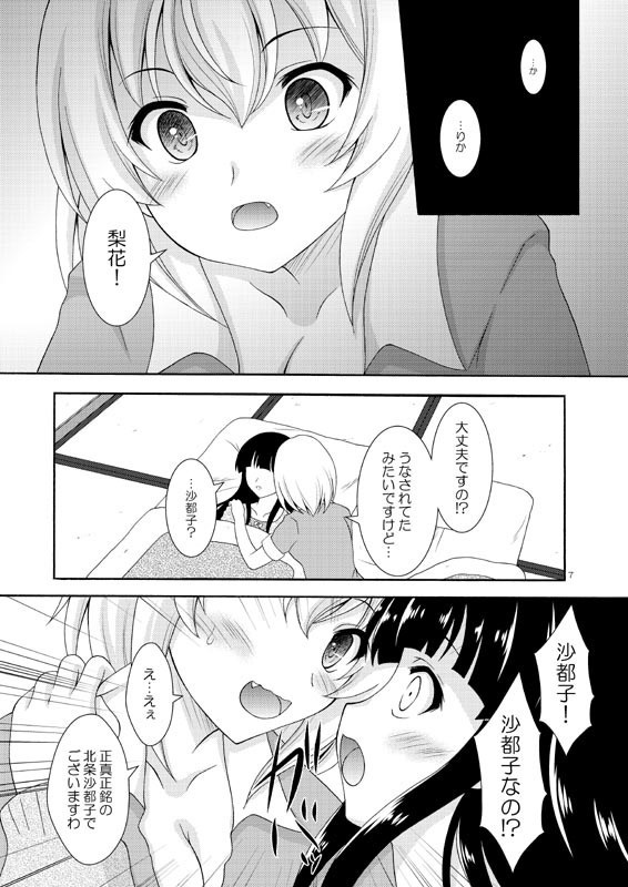 あなただけに伝えたい