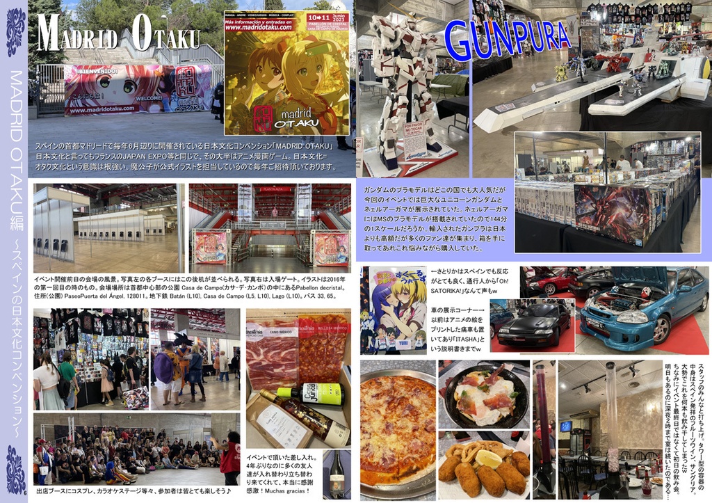 スペイン旅行&ビジネスクラス搭乗記