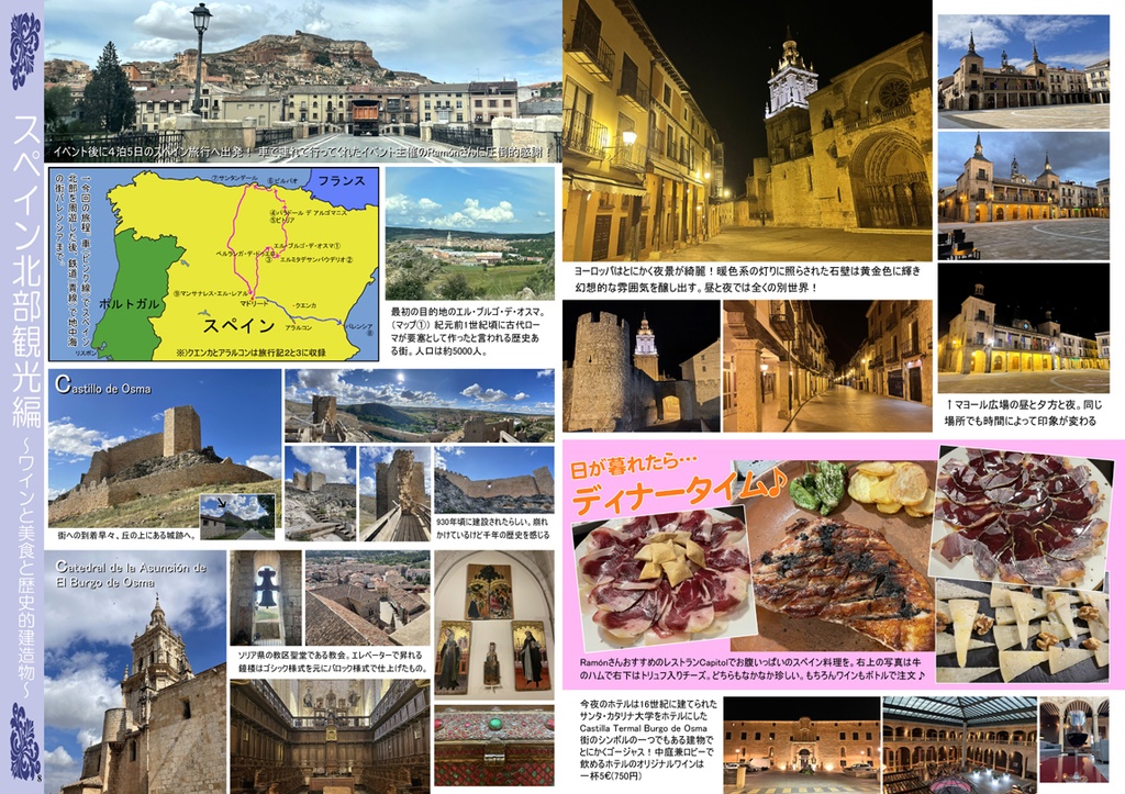 スペイン旅行&ビジネスクラス搭乗記