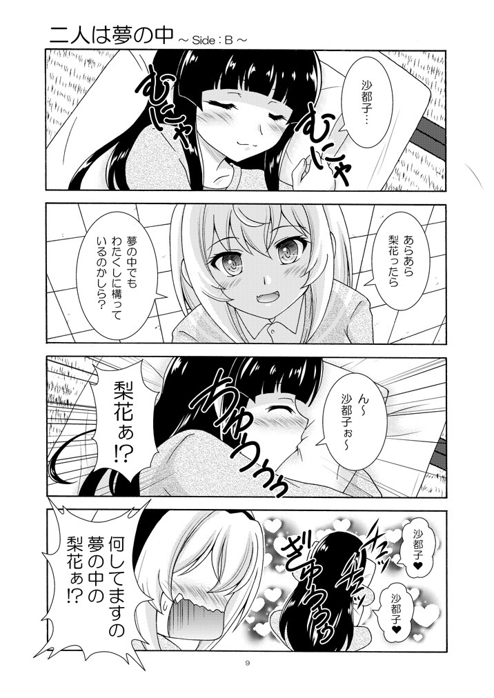 う゛わ゛き゛た゛よ゛!?
