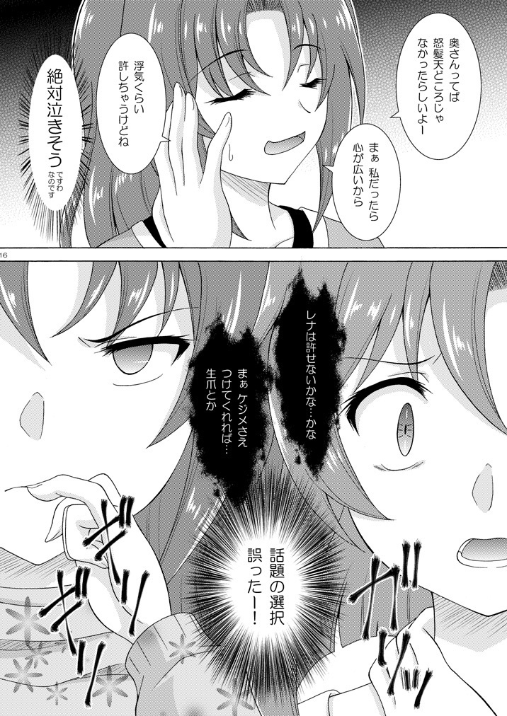 う゛わ゛き゛た゛よ゛!?