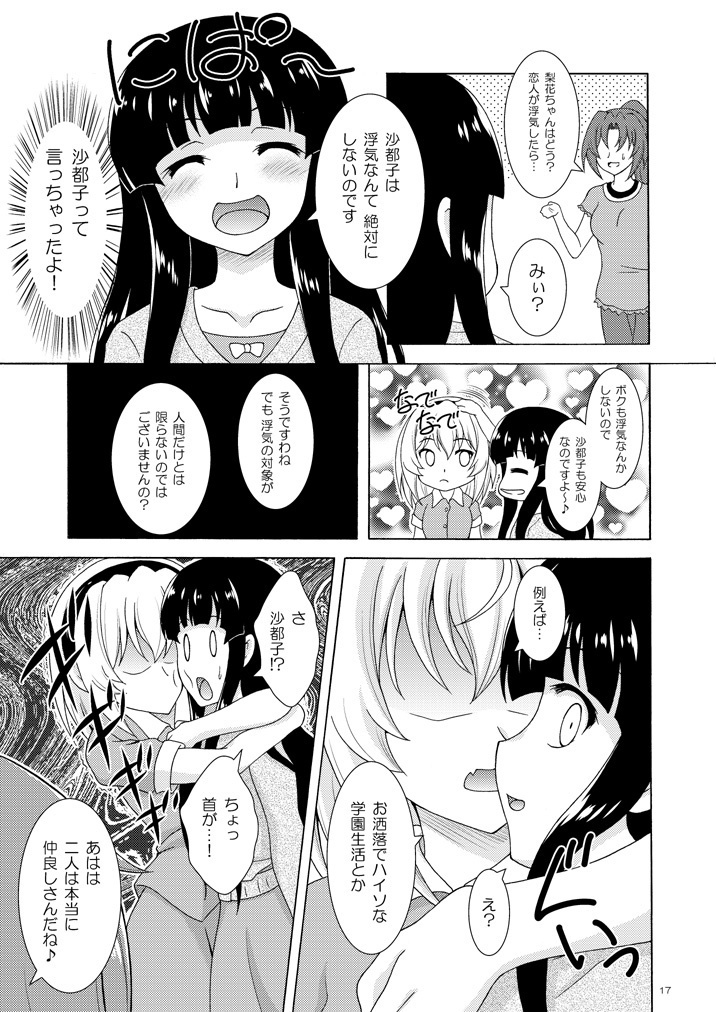 う゛わ゛き゛た゛よ゛!?