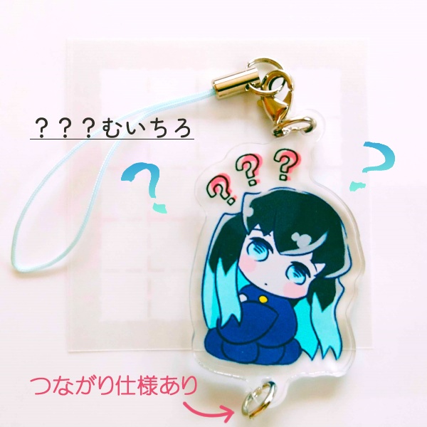 つながるアクキーツインズ