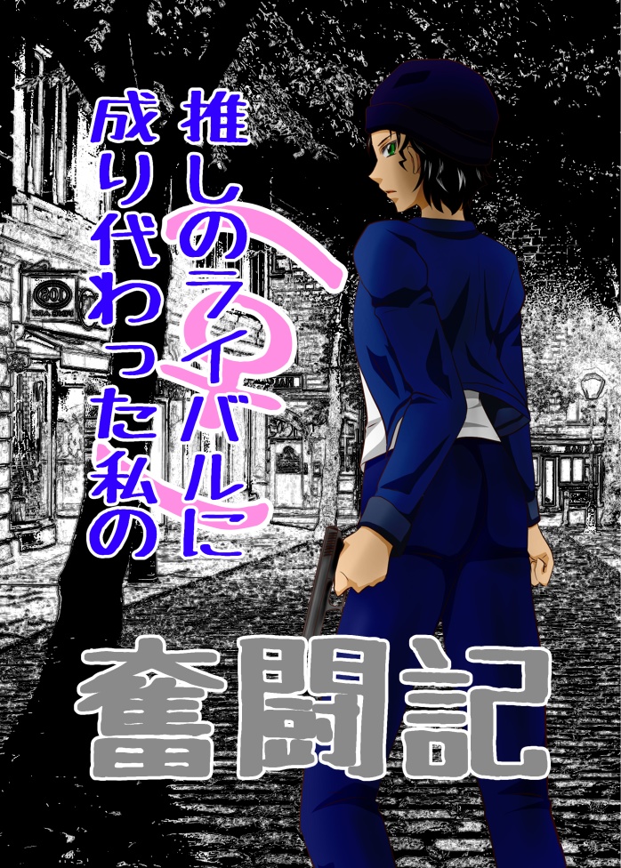 TNG発行4冊セット