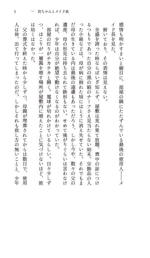 性癖ですので、お仕えさせていただきます。