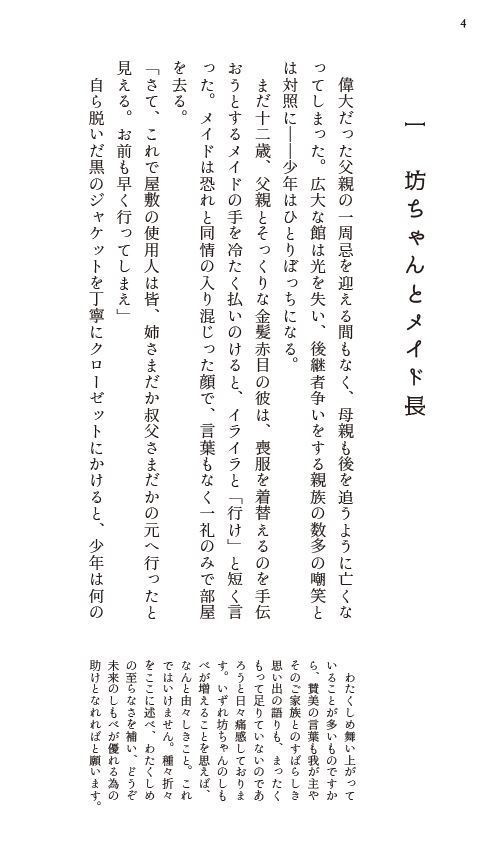 性癖ですので、お仕えさせていただきます。