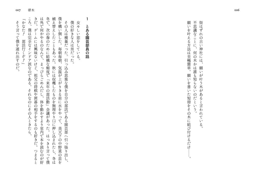 【BL短編集】Products Of The Sea ― The Pieces Of Literature ―