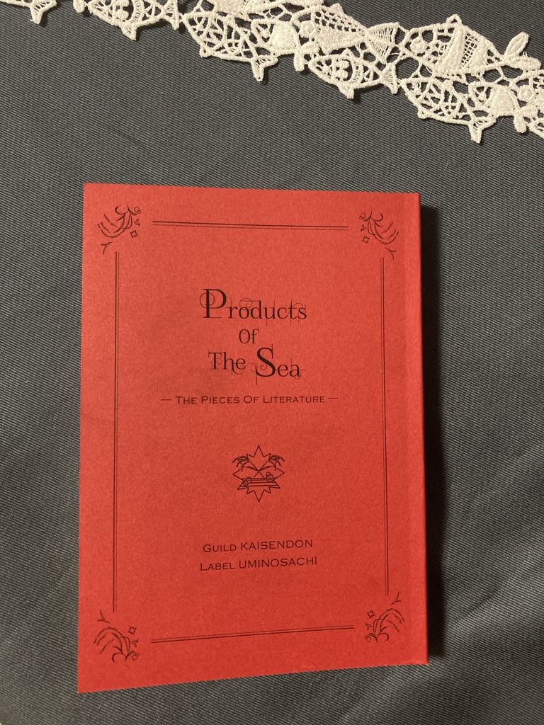 【BL短編集】Products Of The Sea ― The Pieces Of Literature ―