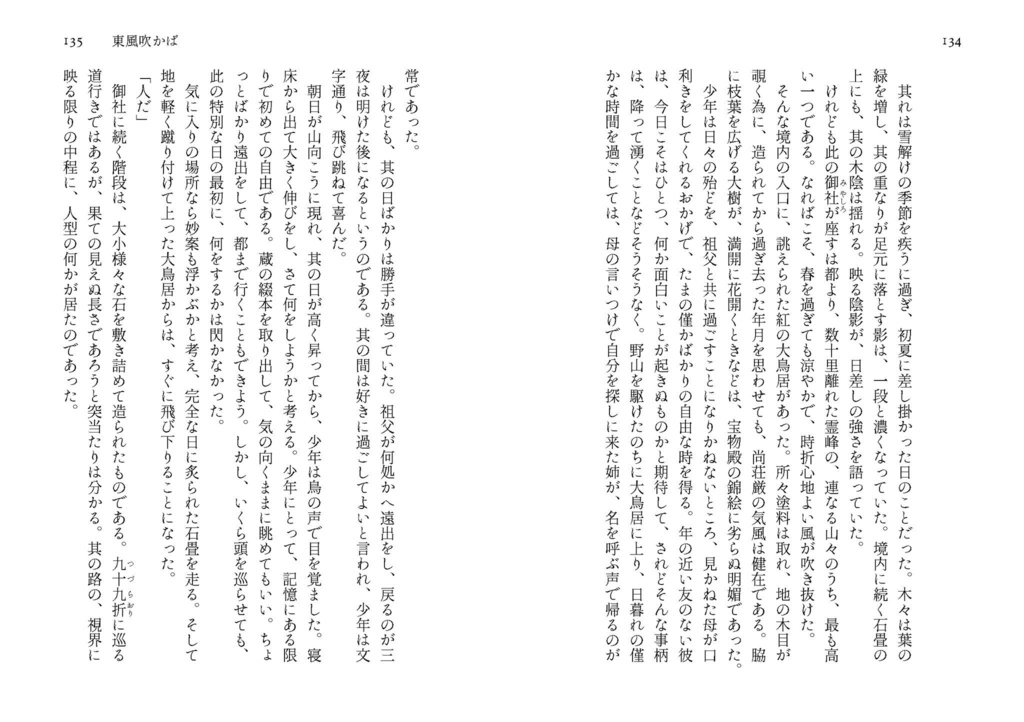 【BL短編集】Products Of The Sea ― The Pieces Of Literature ―