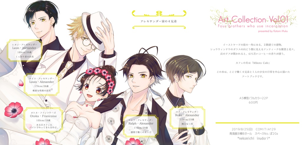 【COMITIA129新刊】Art Collection Vol.01