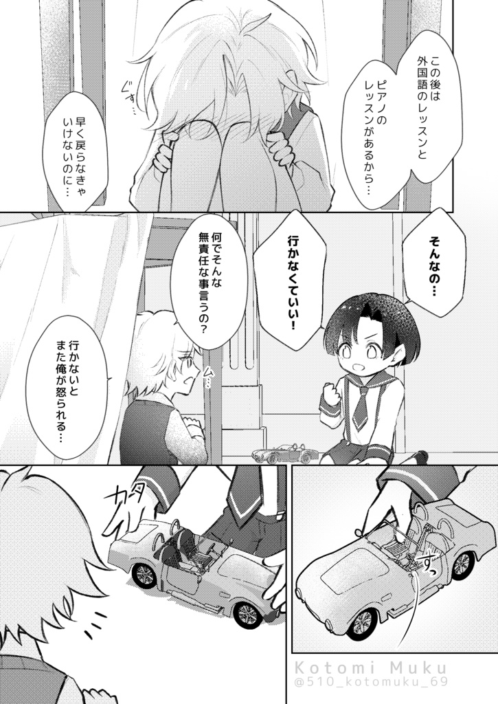 君といっしょにどこまでも【電子書籍(ダウンロード)版】