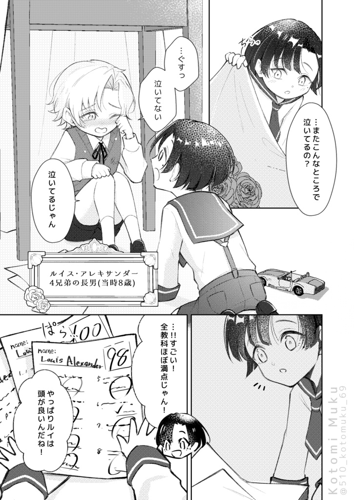 君といっしょにどこまでも【電子書籍(ダウンロード)版】