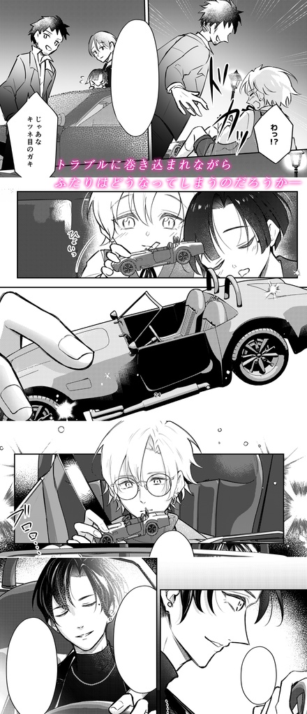 君といっしょにどこまでも【電子書籍(ダウンロード)版】