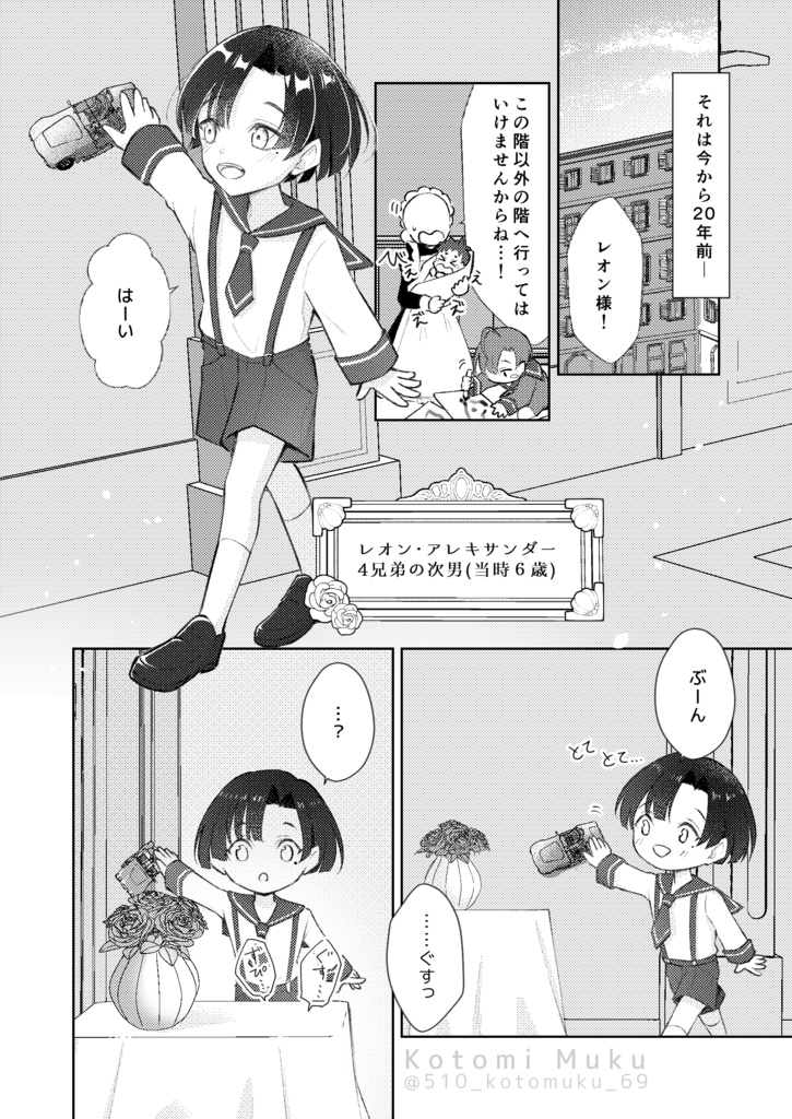 君といっしょにどこまでも【電子書籍(ダウンロード)版】