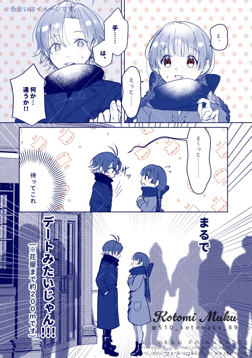 アネモネ色の君の瞳【同人誌(冊子)版】