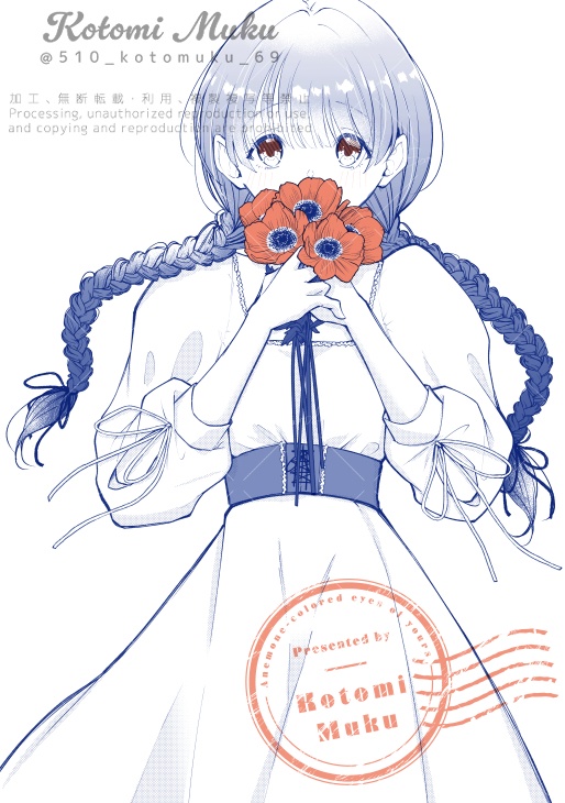 アネモネ色の君の瞳【同人誌(冊子)版】