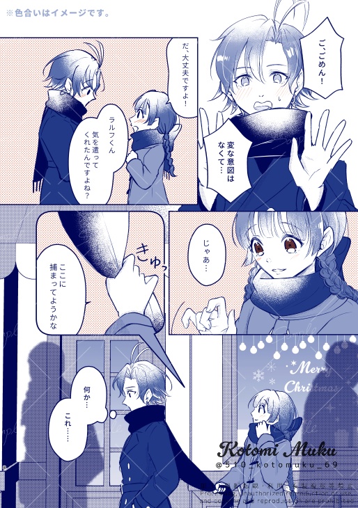 アネモネ色の君の瞳【同人誌(冊子)版】