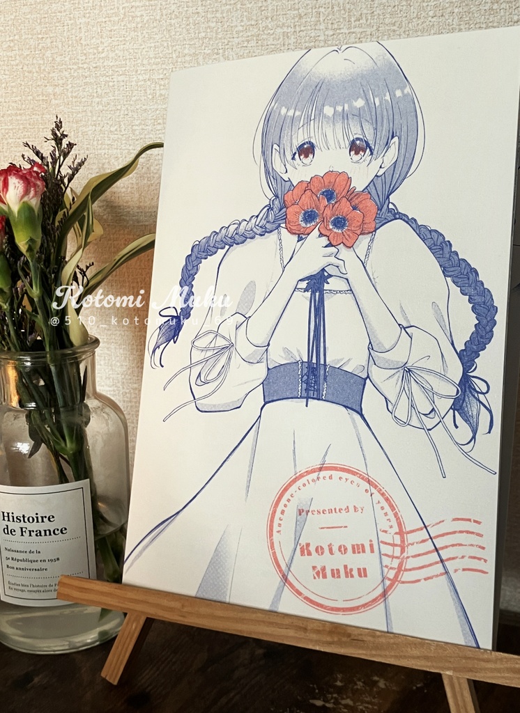 アネモネ色の君の瞳【同人誌(冊子)版】