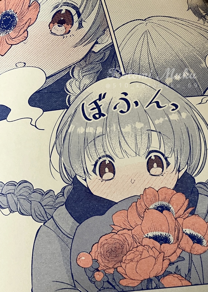 アネモネ色の君の瞳【同人誌(冊子)版】