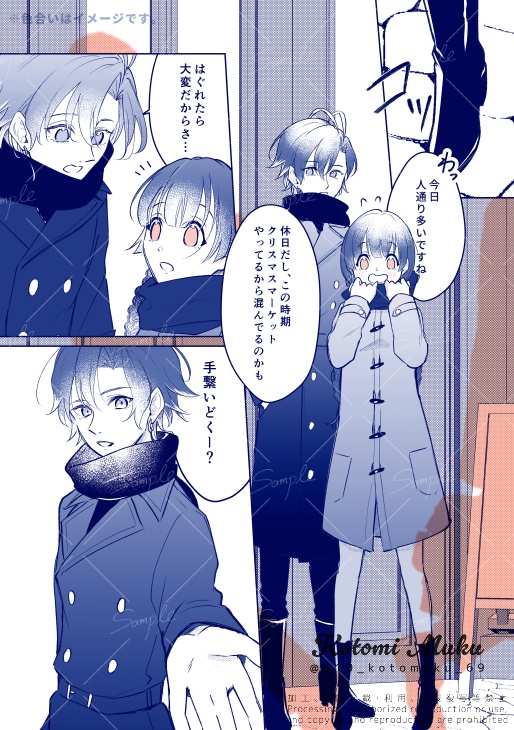 アネモネ色の君の瞳【同人誌(冊子)版】