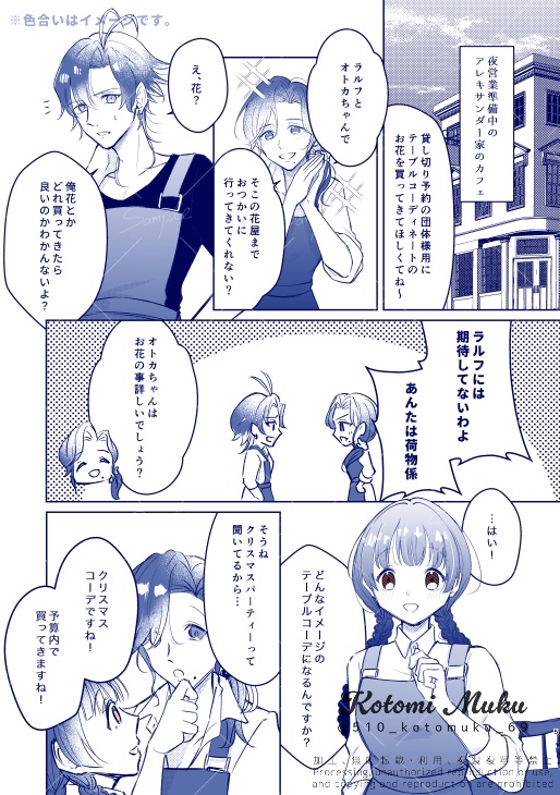 アネモネ色の君の瞳【同人誌(冊子)版】