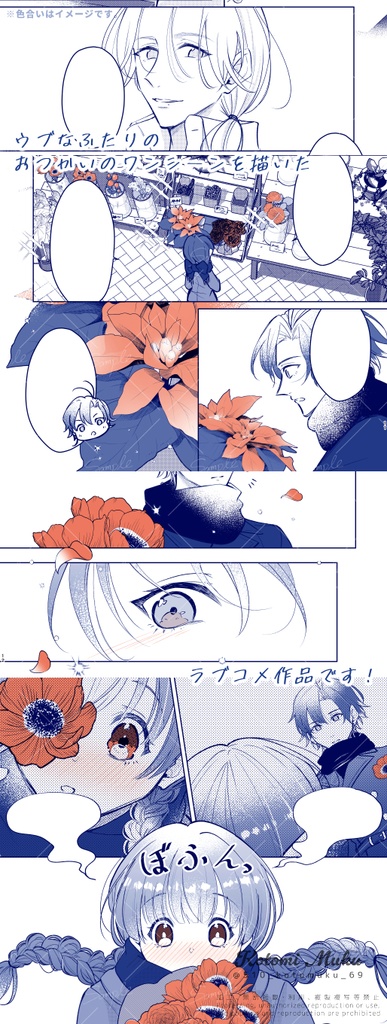 アネモネ色の君の瞳【電子書籍(ダウンロード)版】