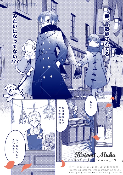 アネモネ色の君の瞳【電子書籍(ダウンロード)版】