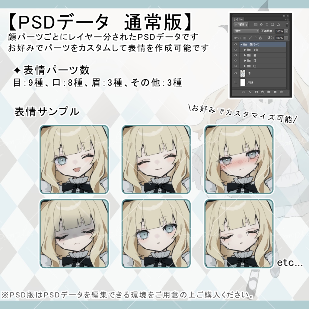 【立ち絵素材】不思議の国のアリス風少女