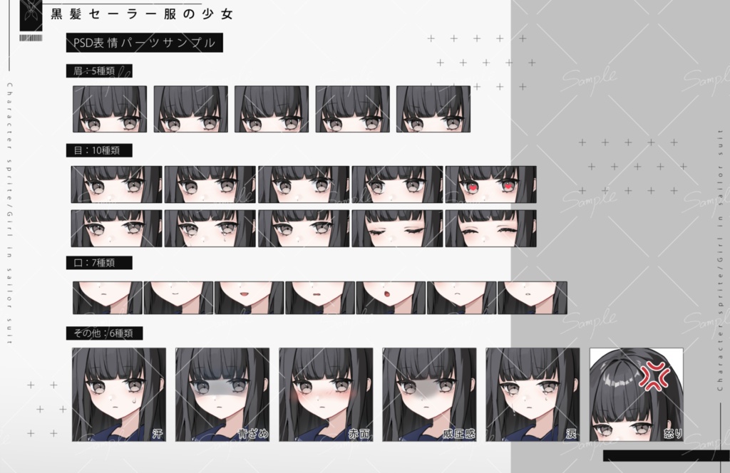 【立ち絵素材png、psd】黒髪セーラー服少女【ロングヘアver】