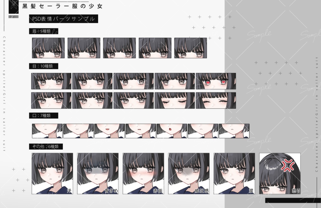 【立ち絵素材png、psd】黒髪セーラー服少女【ショートボブver】