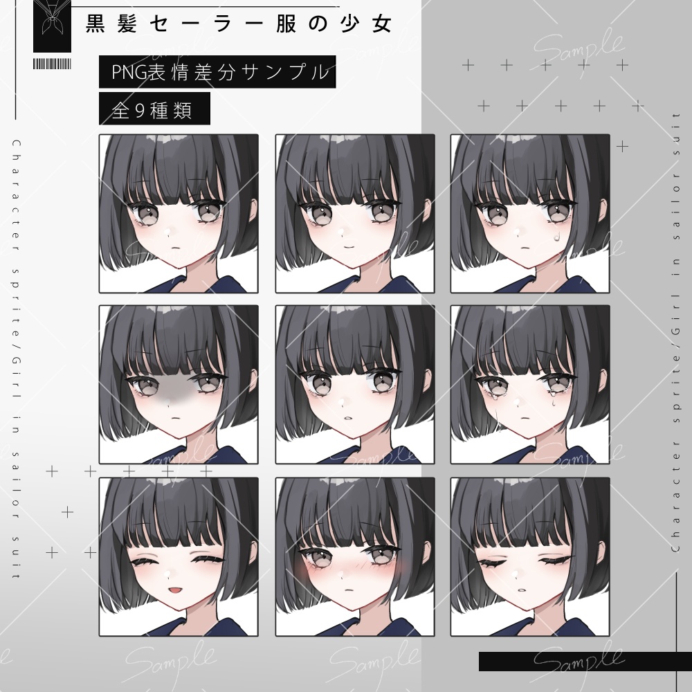 【立ち絵素材png、psd】黒髪セーラー服少女【ショートボブver】