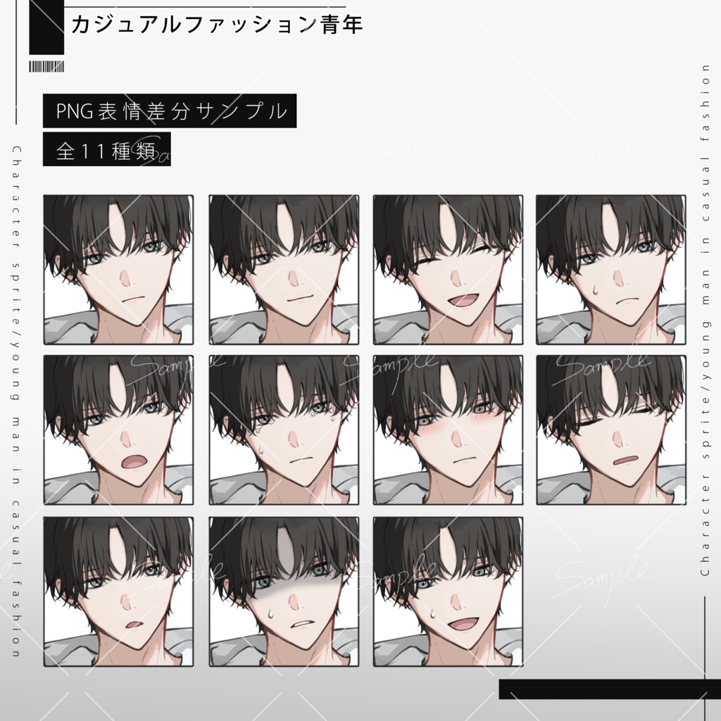 【立ち絵素材png、psd】黒髪カジュアルファッション男性