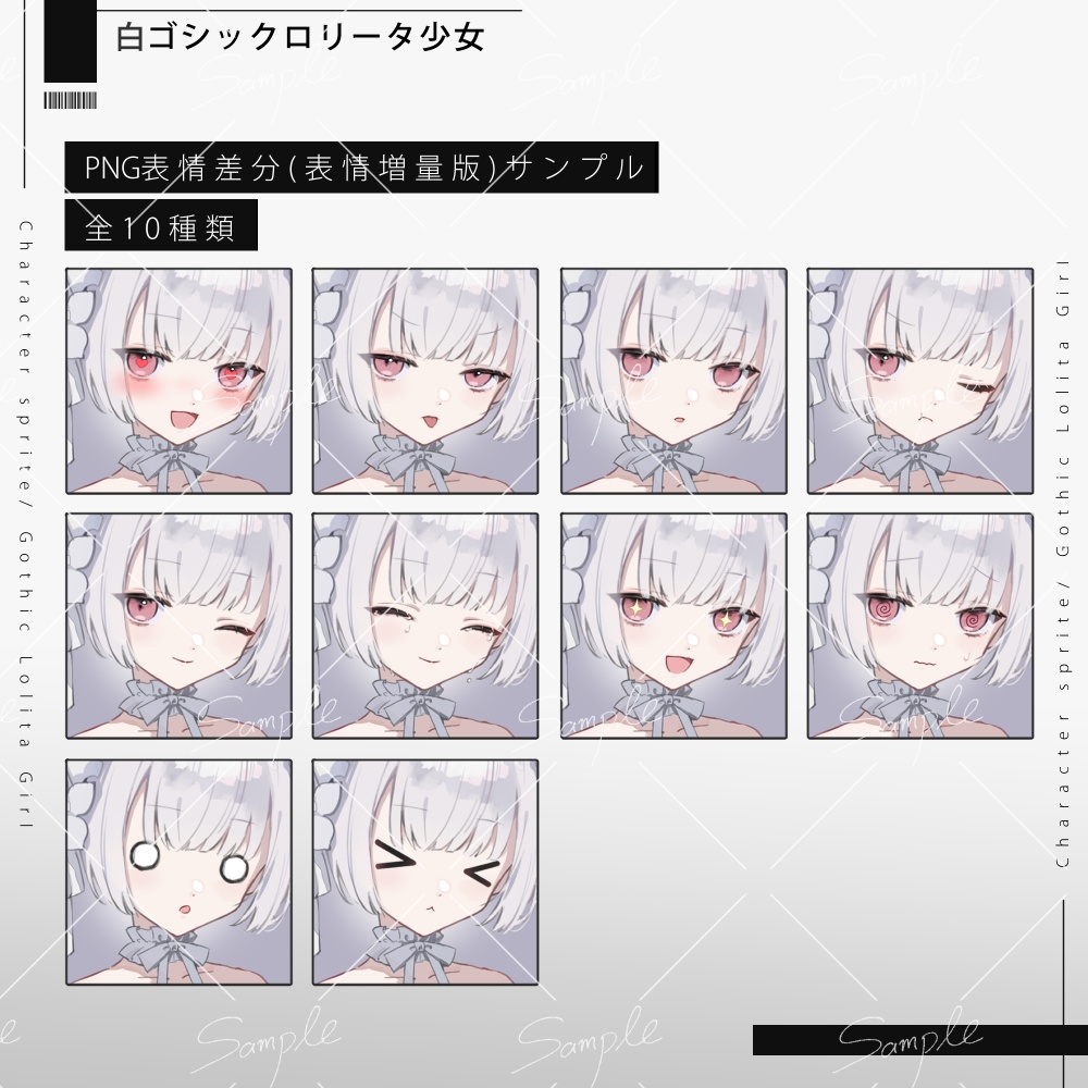 【立ち絵素材png、psd】白ゴスロリ少女