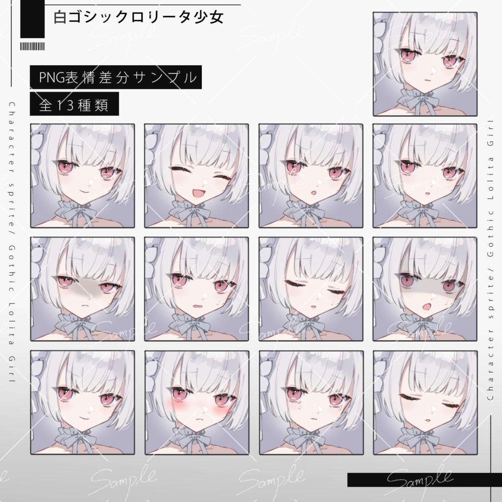 【立ち絵素材png、psd】白ゴスロリ少女