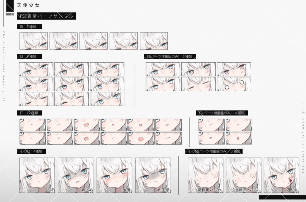 【立ち絵素材png、psd】天使少女