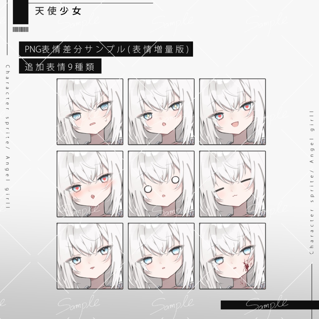 【立ち絵素材png、psd】天使少女