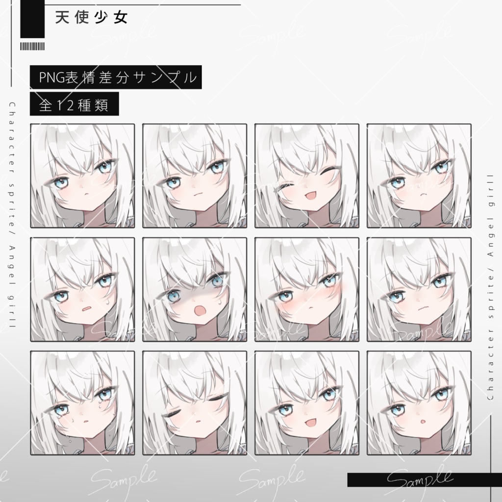 【立ち絵素材png、psd】天使少女