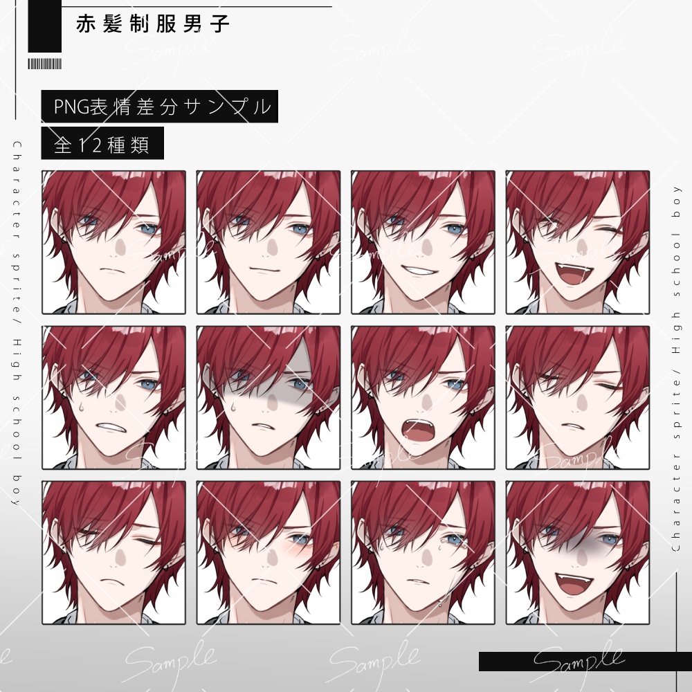 【立ち絵素材png、psd】赤髪学制服男子【表情差分あり】