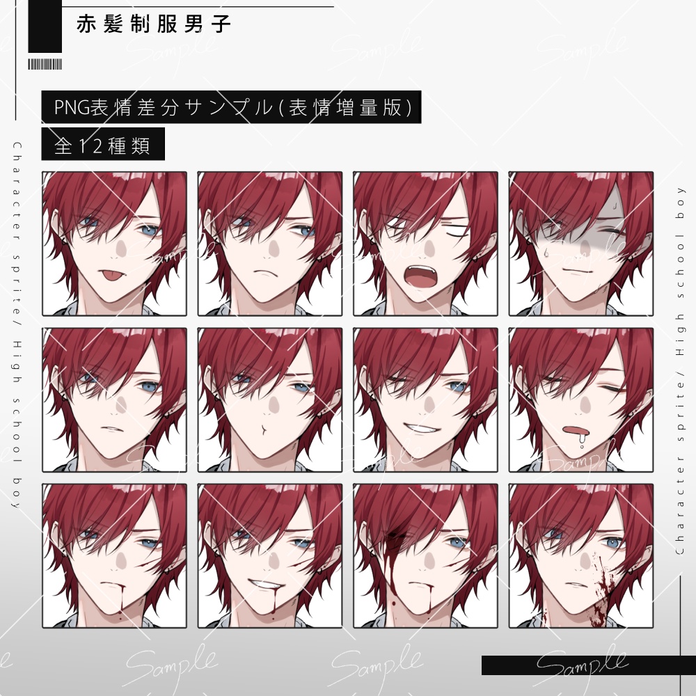 【立ち絵素材png、psd】赤髪学制服男子【表情差分あり】