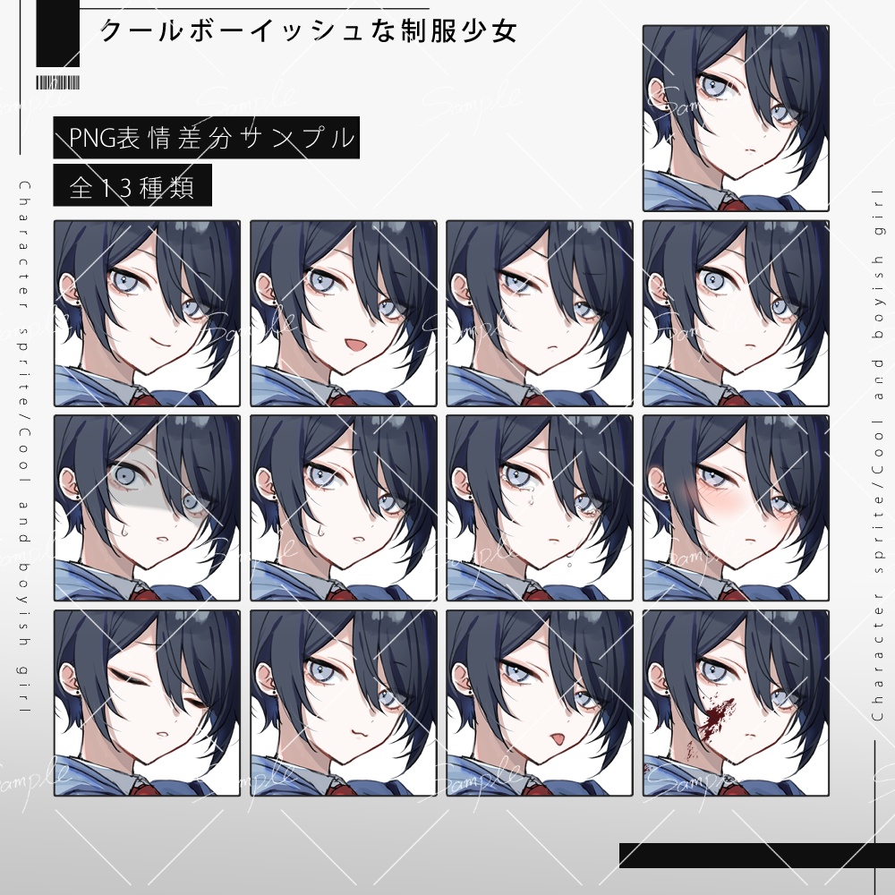 【立ち絵素材png、psd】クールボーイッシュな制服少女立ち絵【表情差分あり】