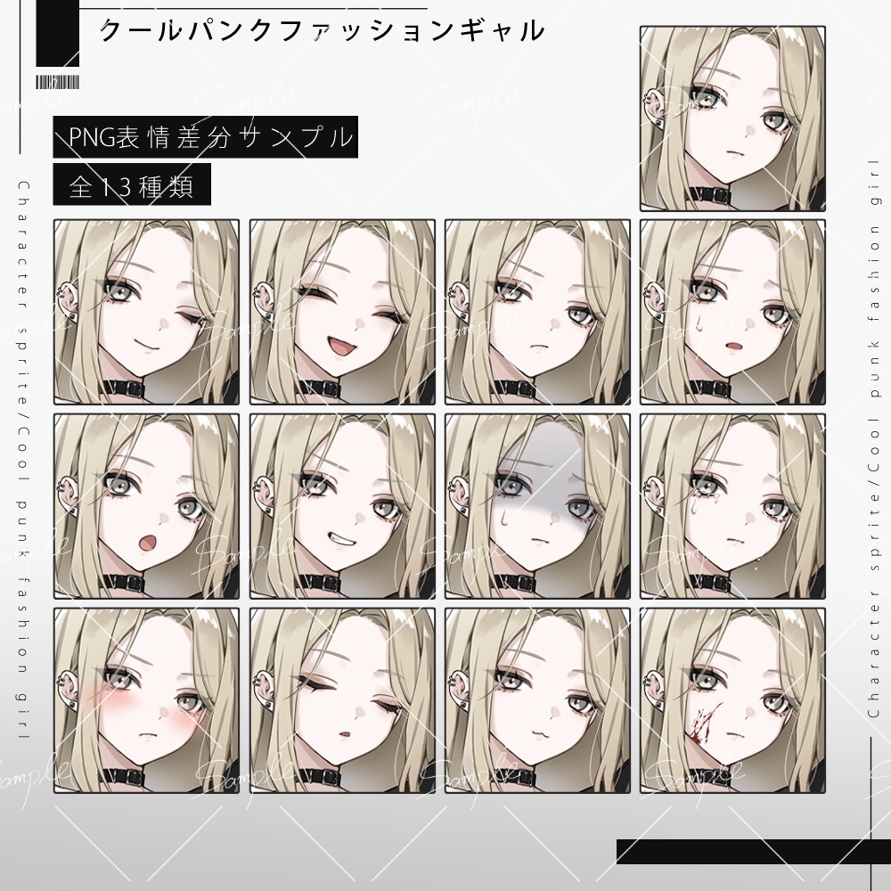 【立ち絵素材png、psd】クールパンクギャル立ち絵【表情差分あり】
