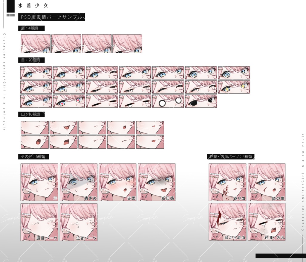 【立ち絵素材png、psd】水着少女立ち絵【表情差分あり】