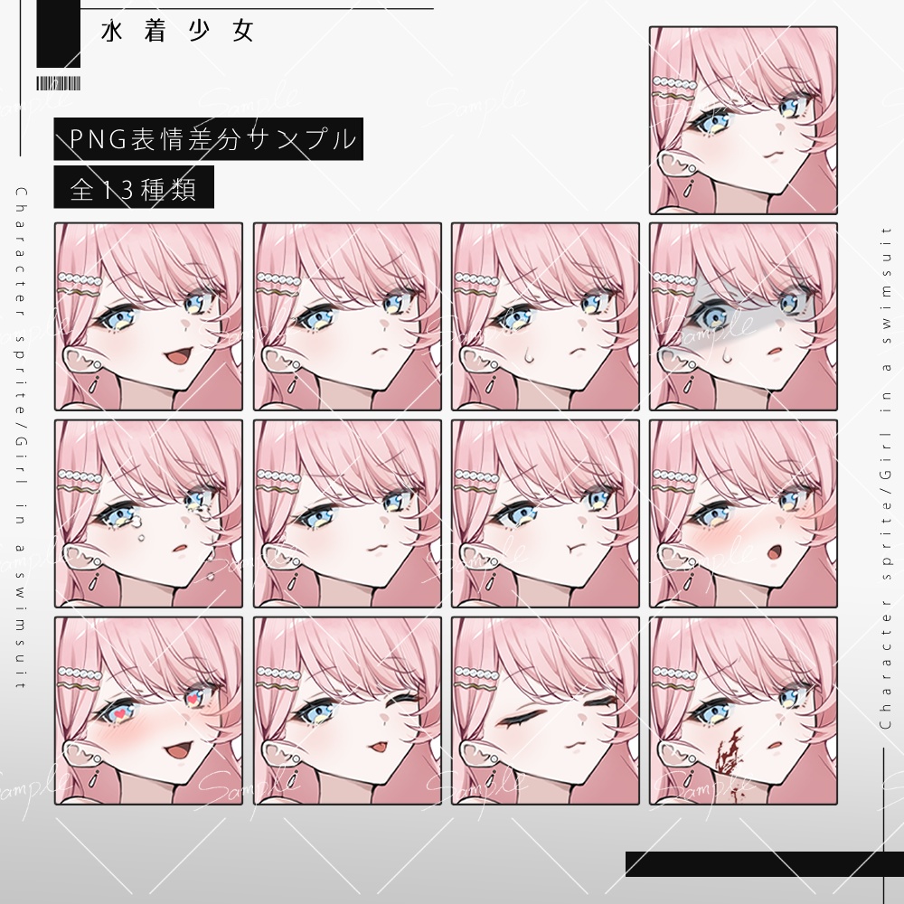 【立ち絵素材png、psd】水着少女立ち絵【表情差分あり】