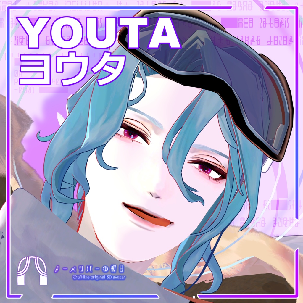 オリジナル3Dアバター ヨウタYoutaΨ