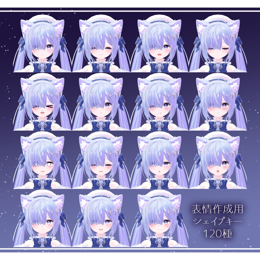 Ciel - シエル -【オリジナル3Dモデル】