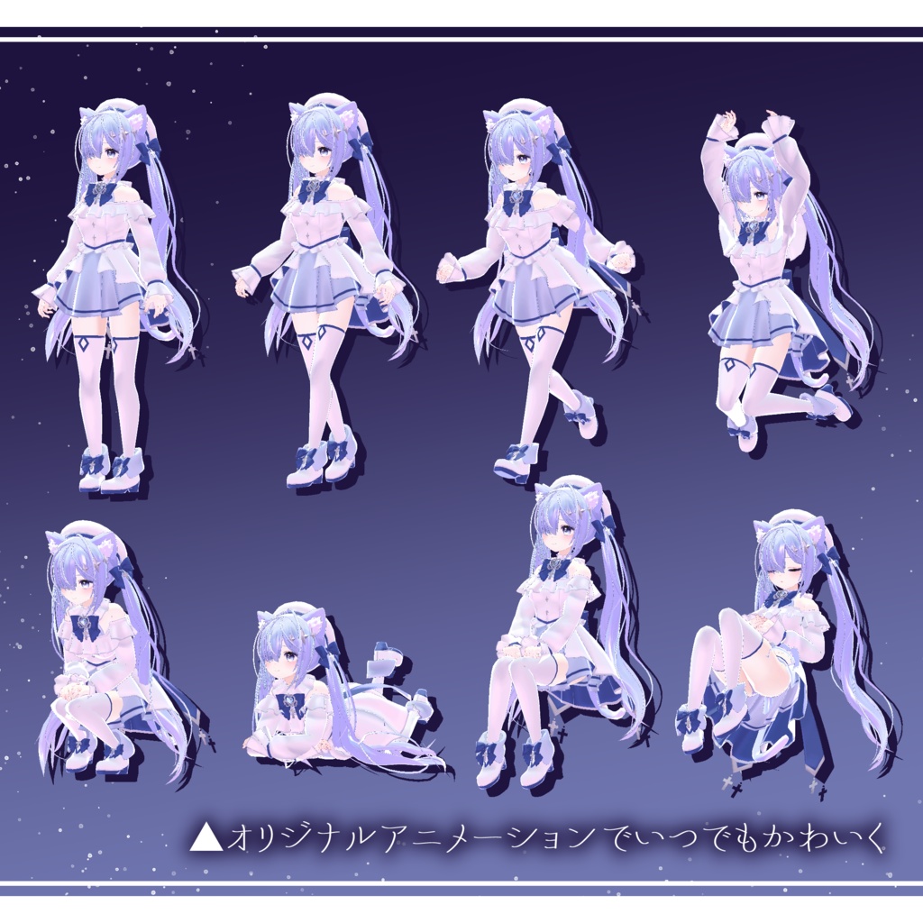 Ciel - シエル -【オリジナル3Dモデル】