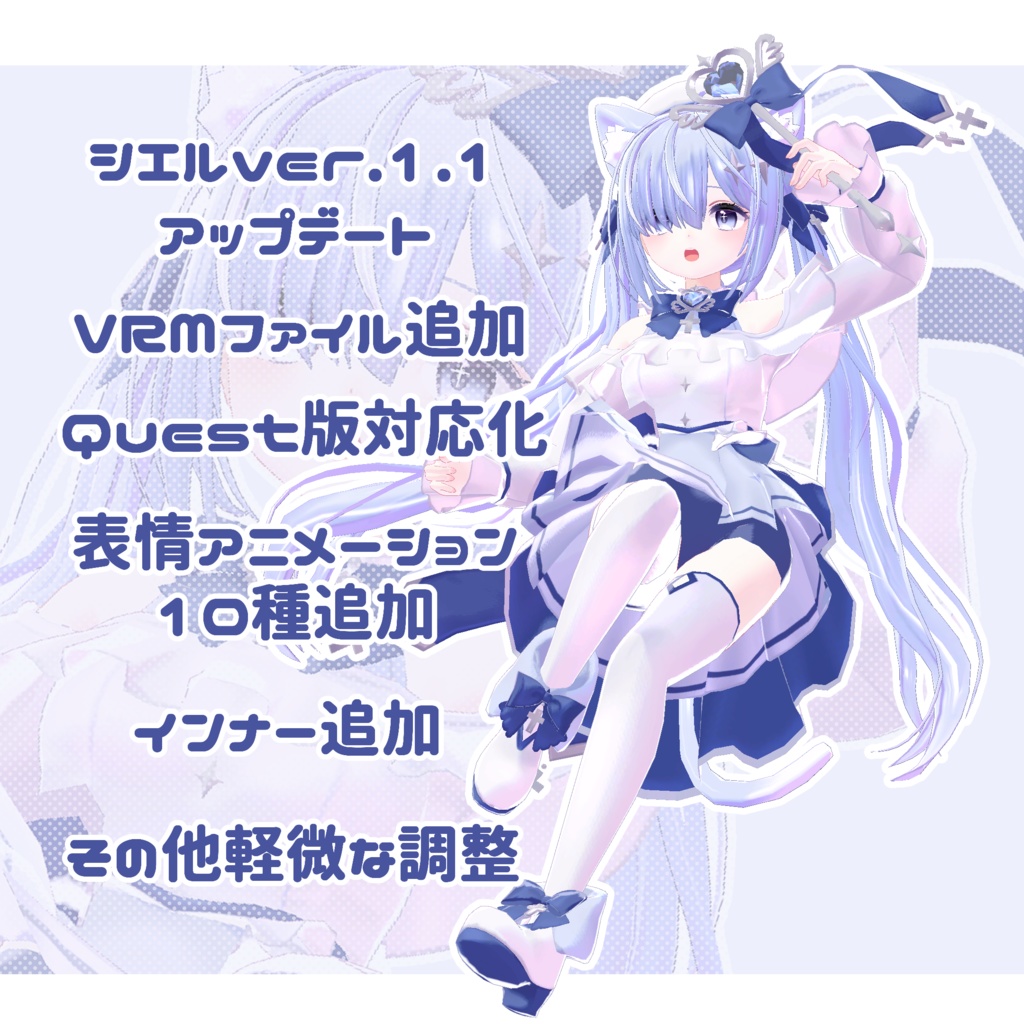 Ciel - シエル -【オリジナル3Dモデル】